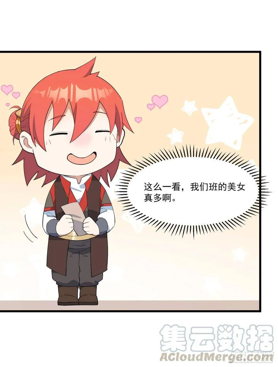 13-我全都要 第25页