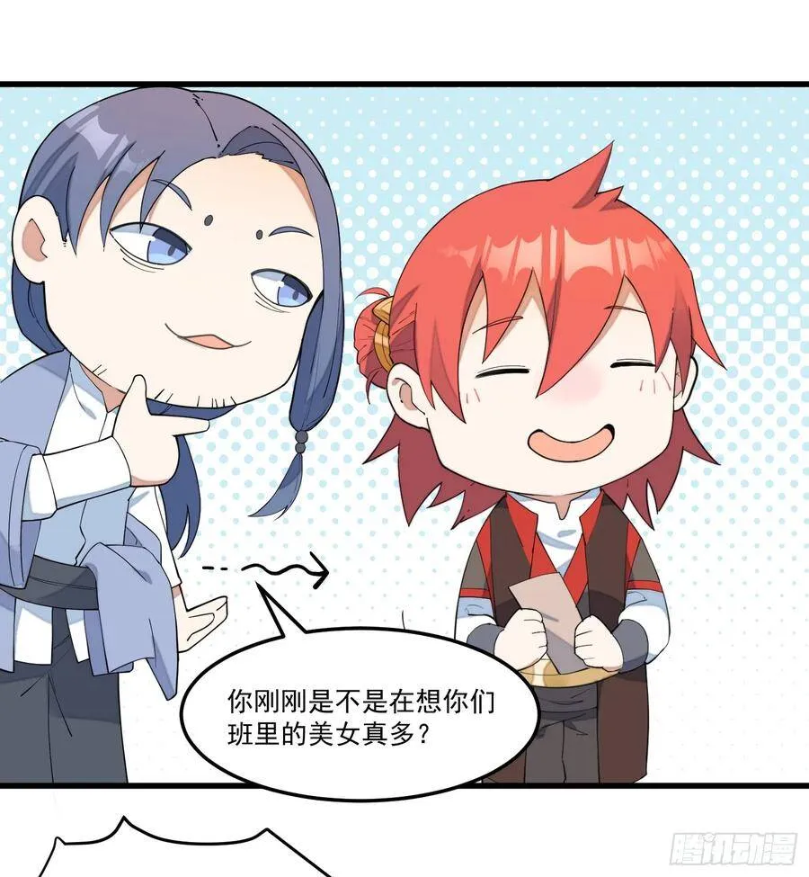 13-我全都要 第26页