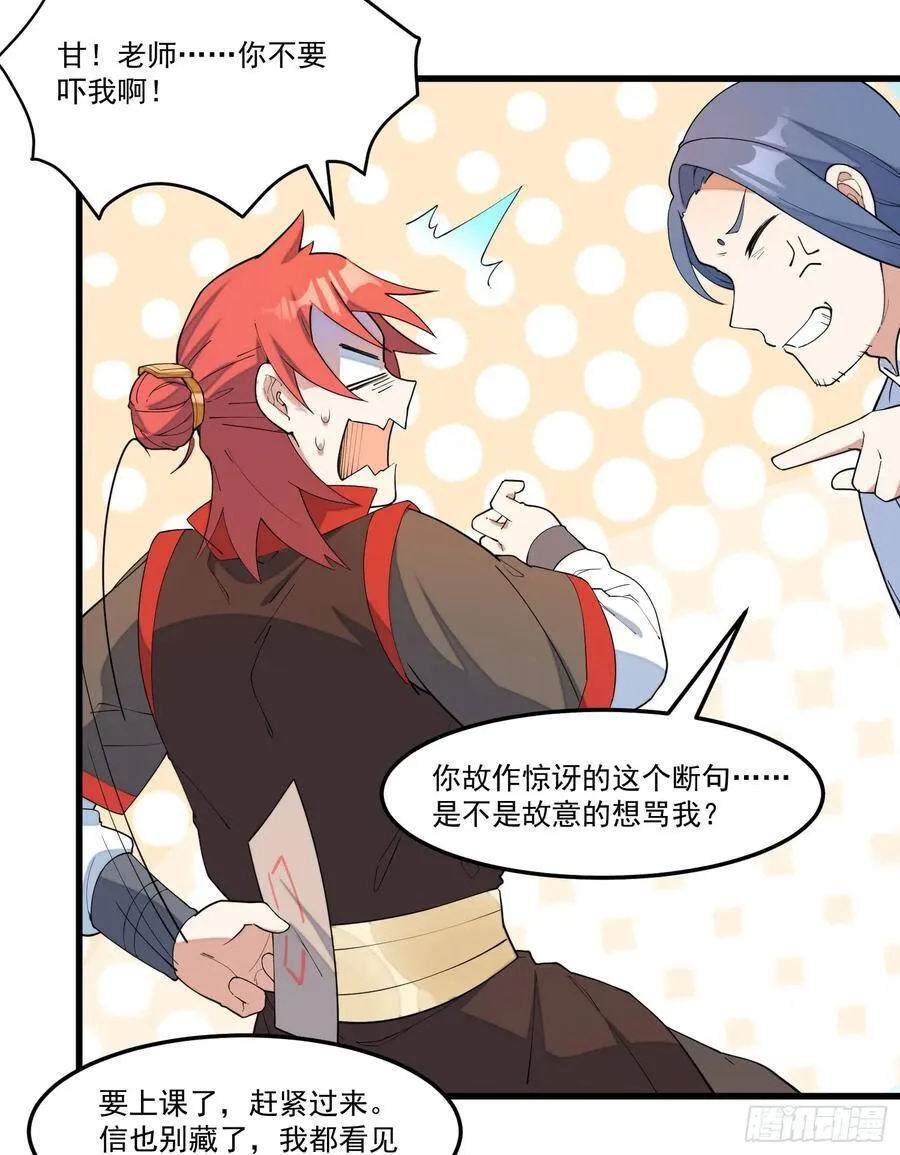 13-我全都要 第27页