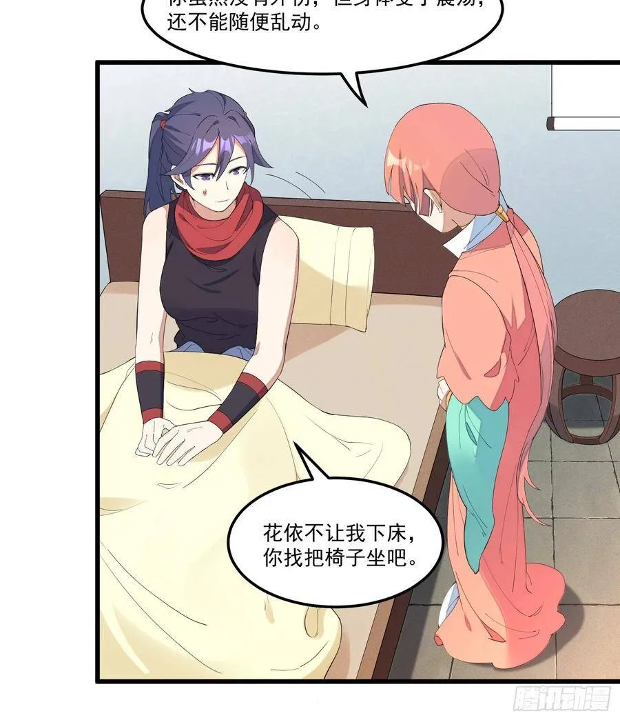 13-我全都要 第35页