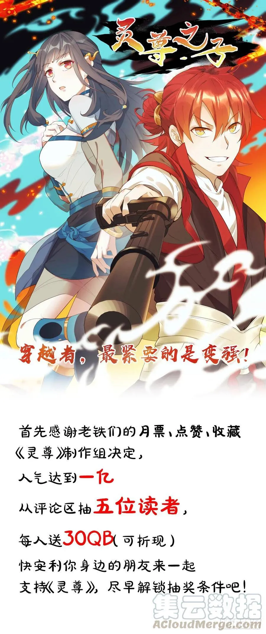 13-我全都要 第40页