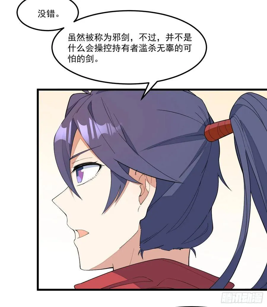 14-忘归 第3页