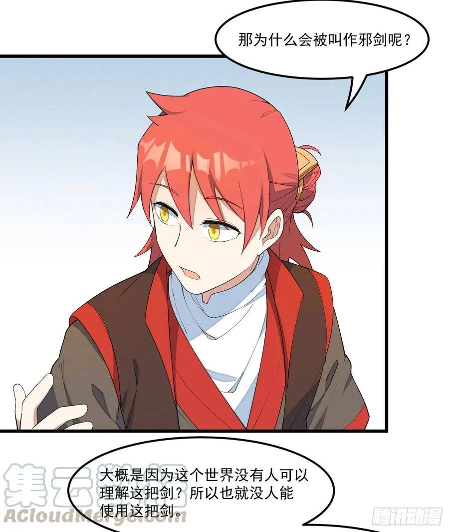 14-忘归 第4页