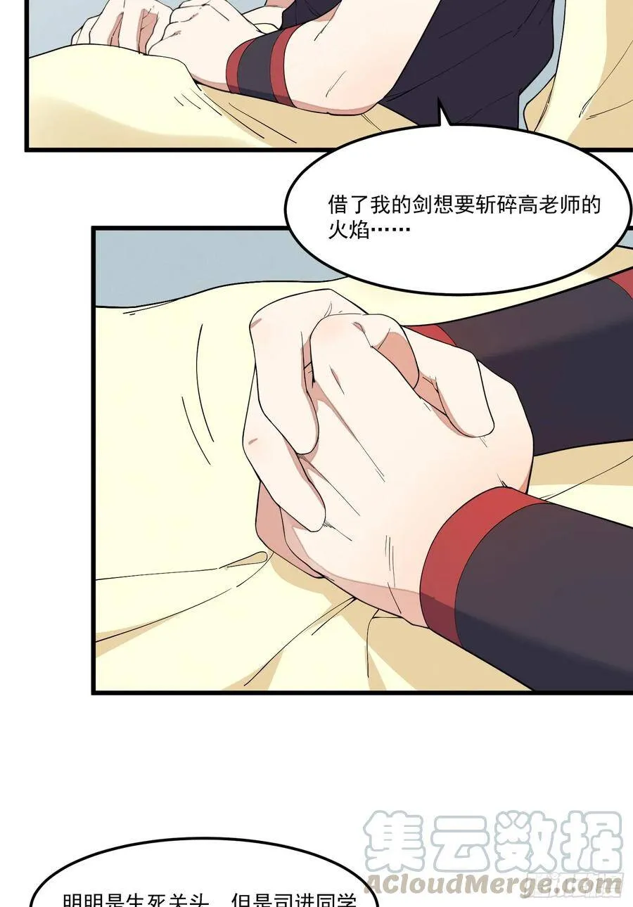 14-忘归 第7页