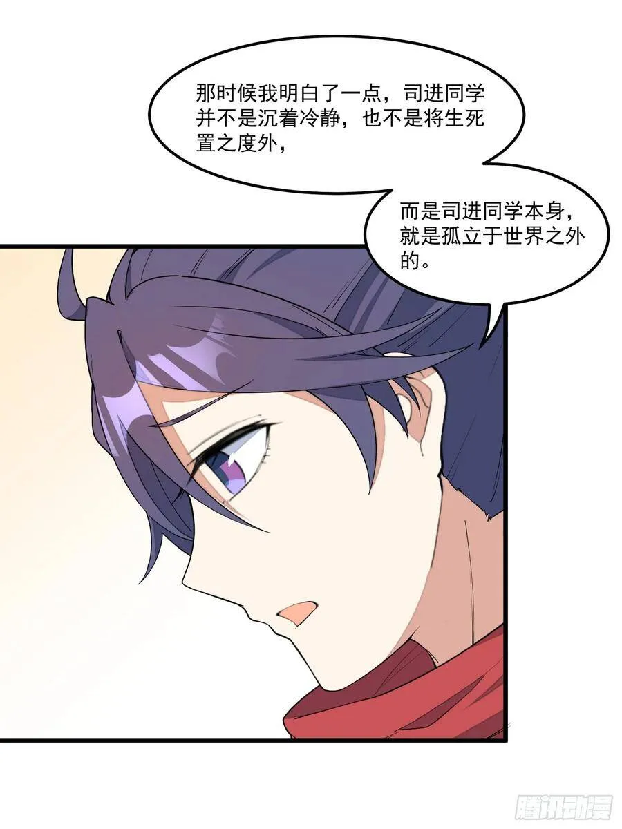 14-忘归 第9页
