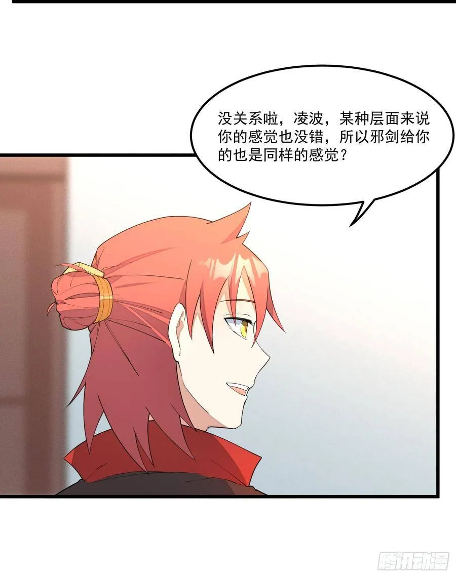 14-忘归 第11页