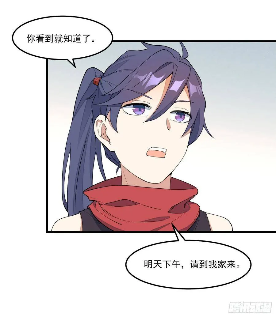 14-忘归 第12页