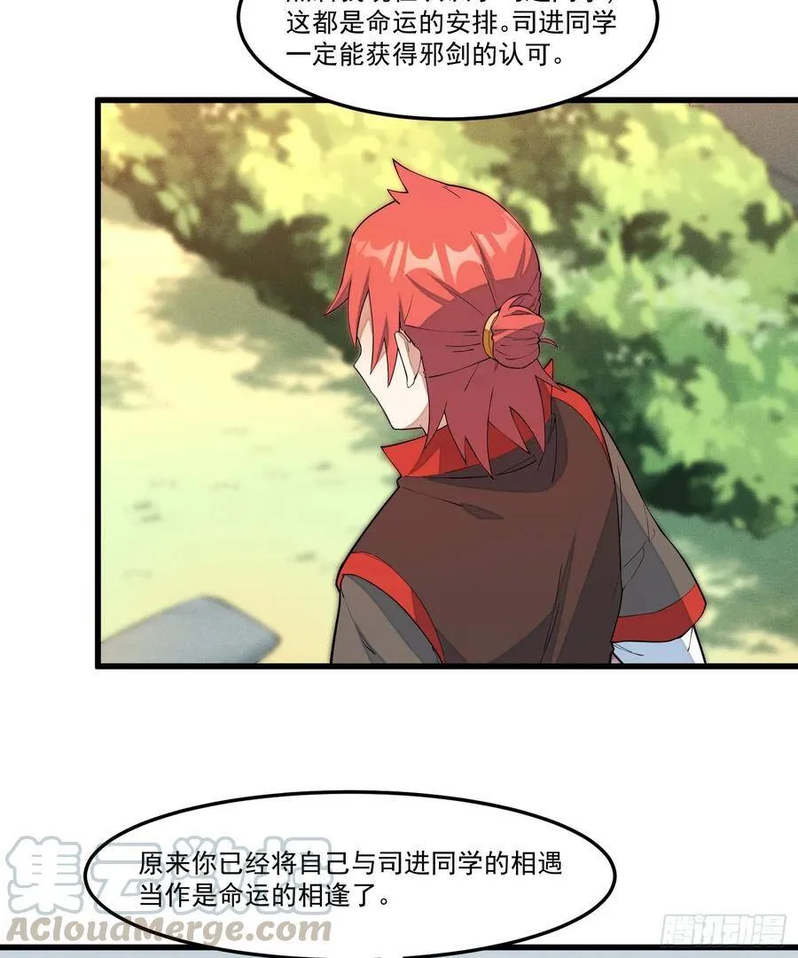 14-忘归 第16页