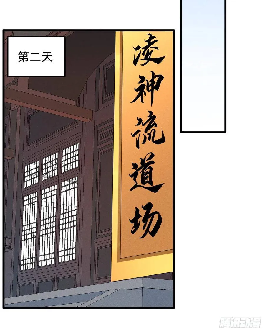 14-忘归 第21页