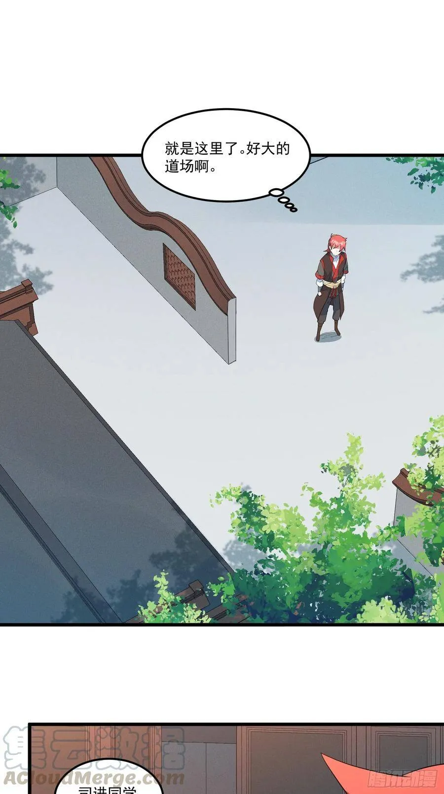 14-忘归 第22页