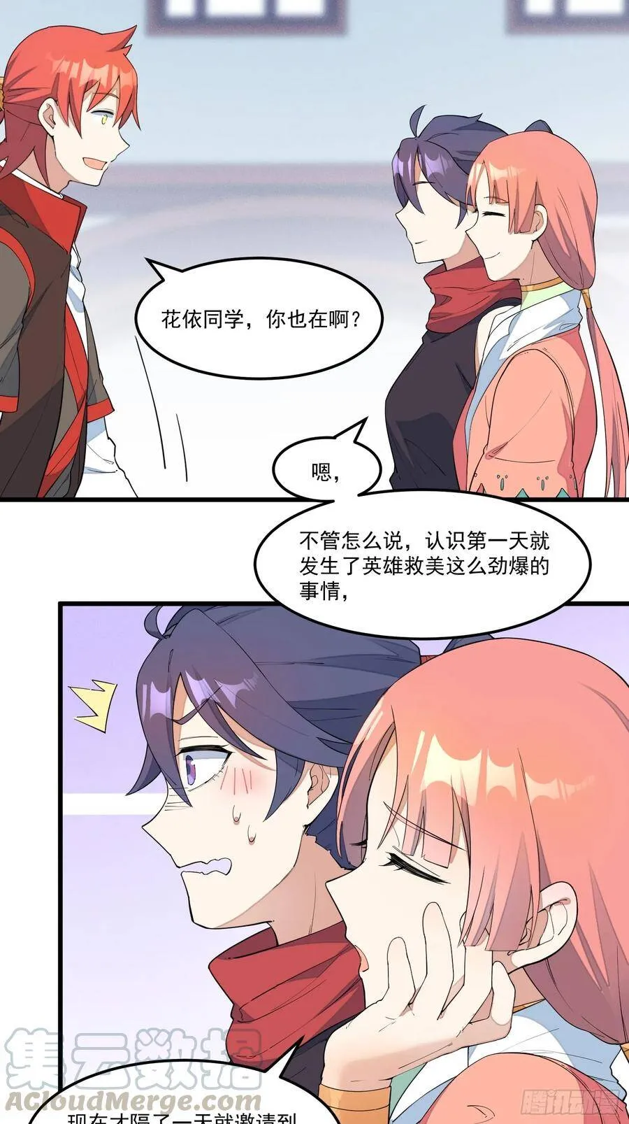 14-忘归 第25页