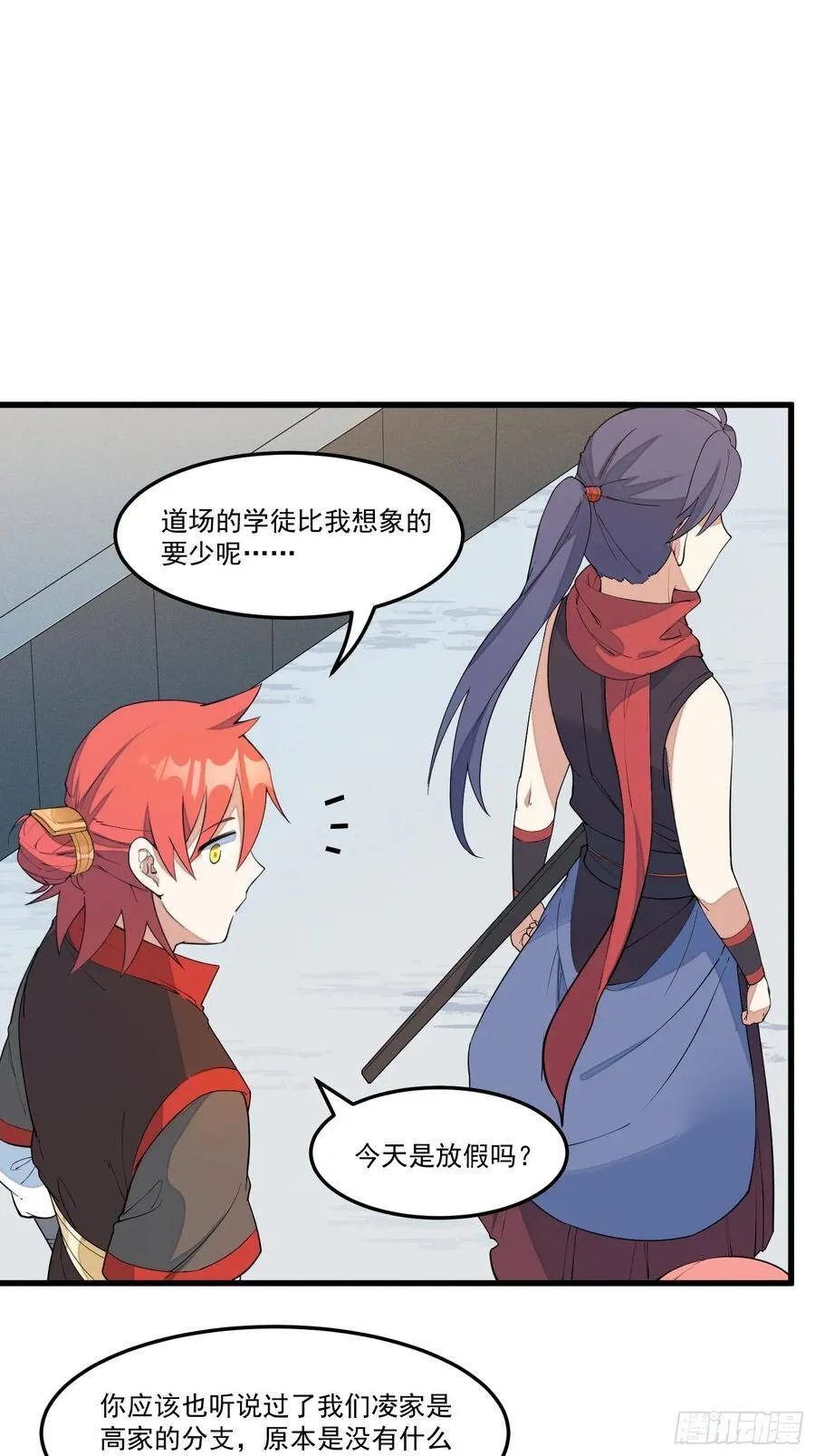 14-忘归 第27页