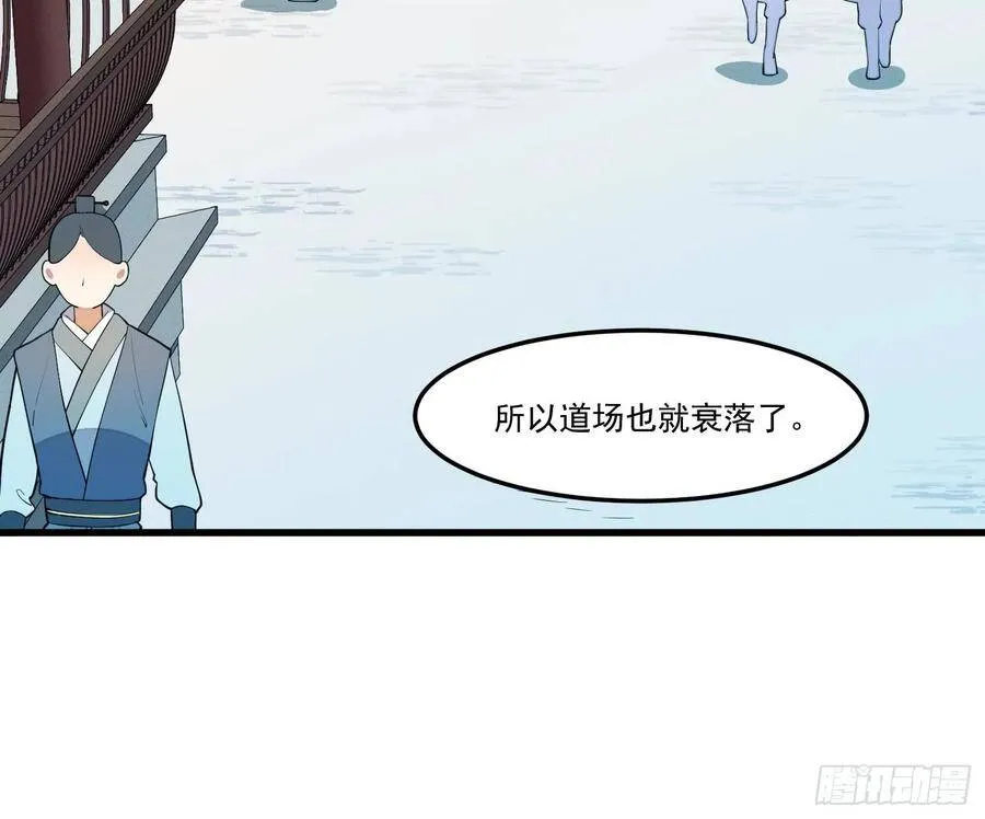 14-忘归 第29页