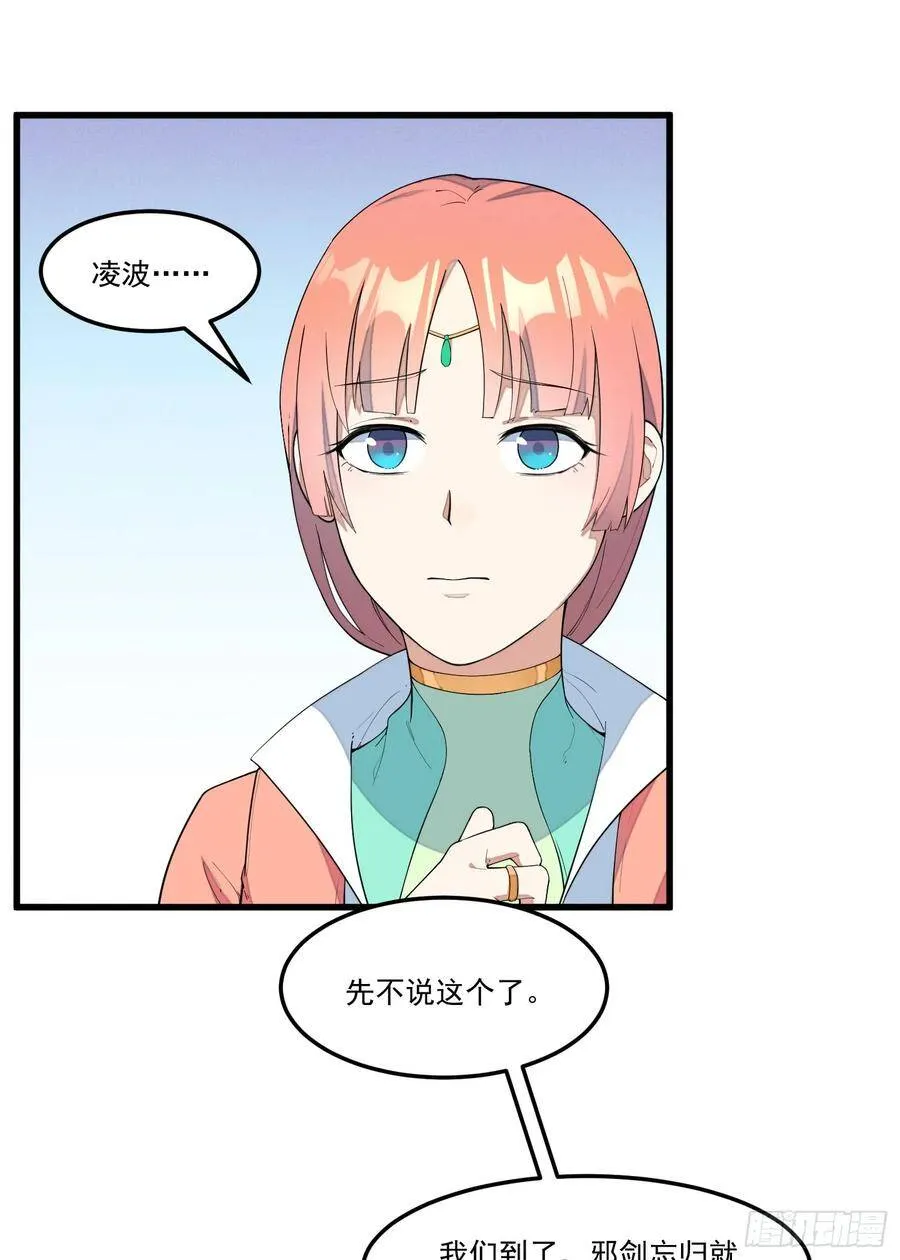 14-忘归 第30页