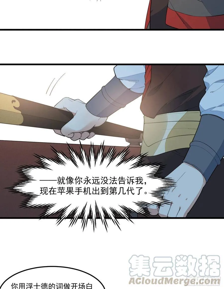 14-忘归 第37页