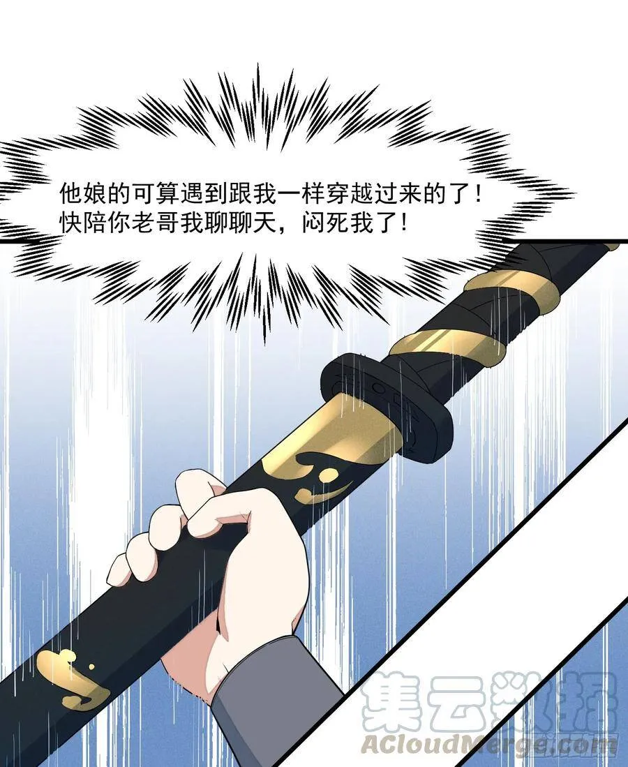14-忘归 第40页