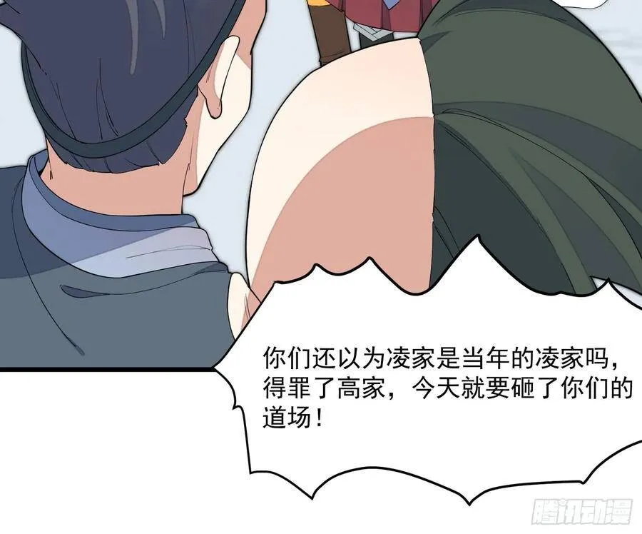 15-我看你是谐剑 第17页