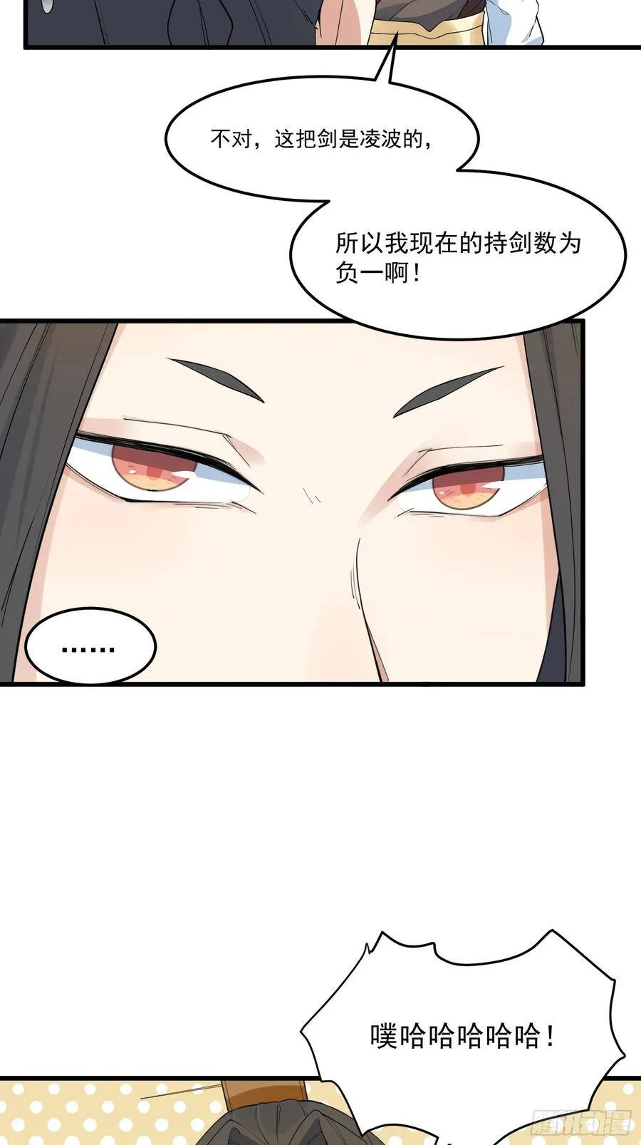 16-御前比武 第5页