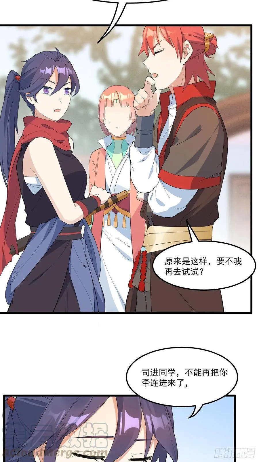 16-御前比武 第16页