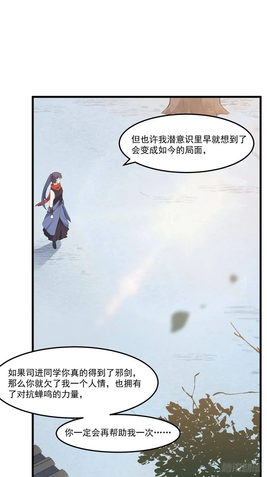 16-御前比武 第18页