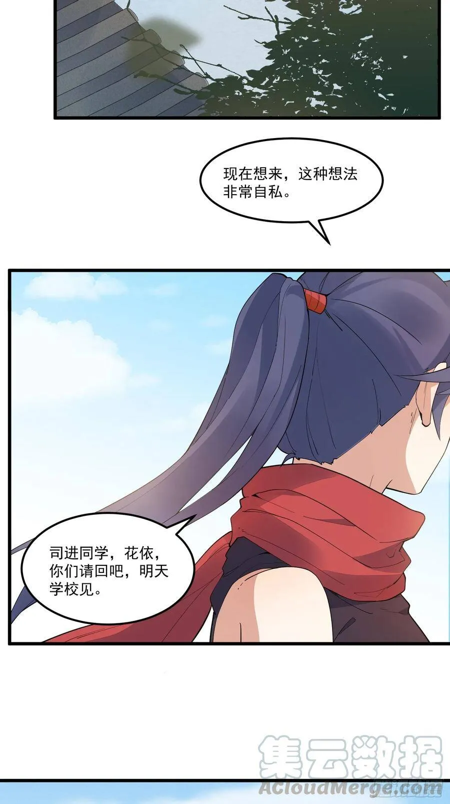 16-御前比武 第19页