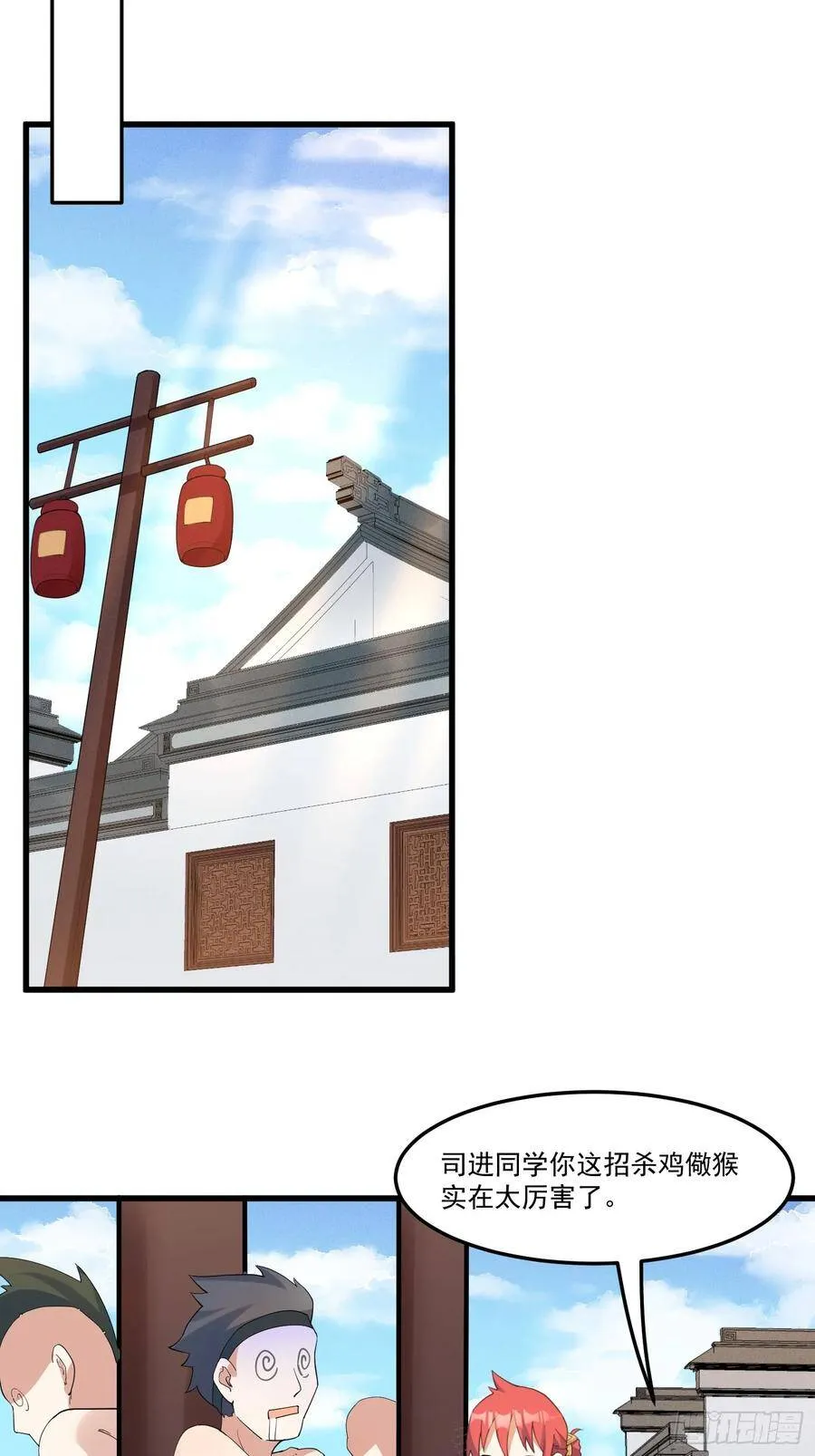 16-御前比武 第23页