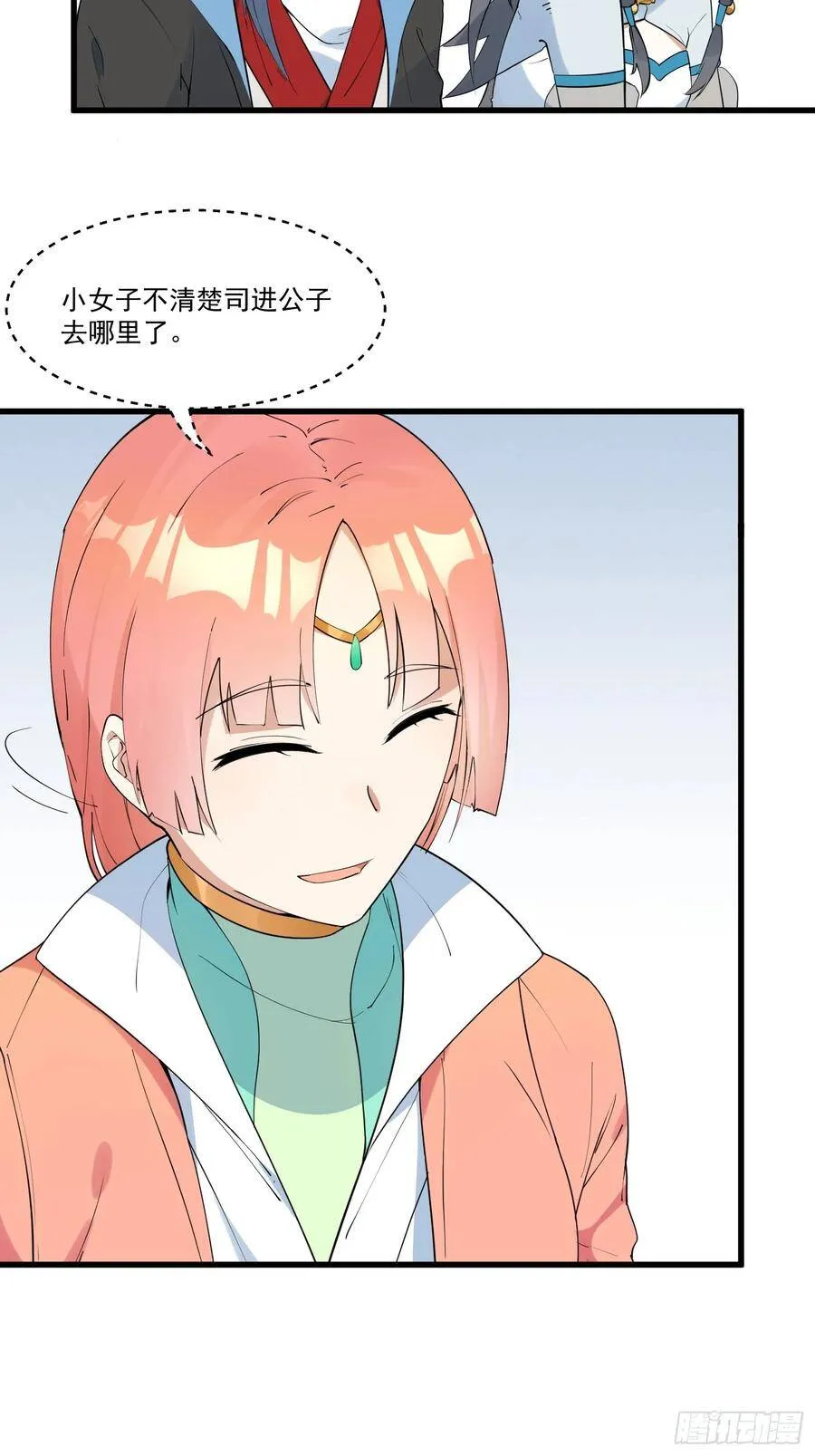 17-初代灵尊 第5页