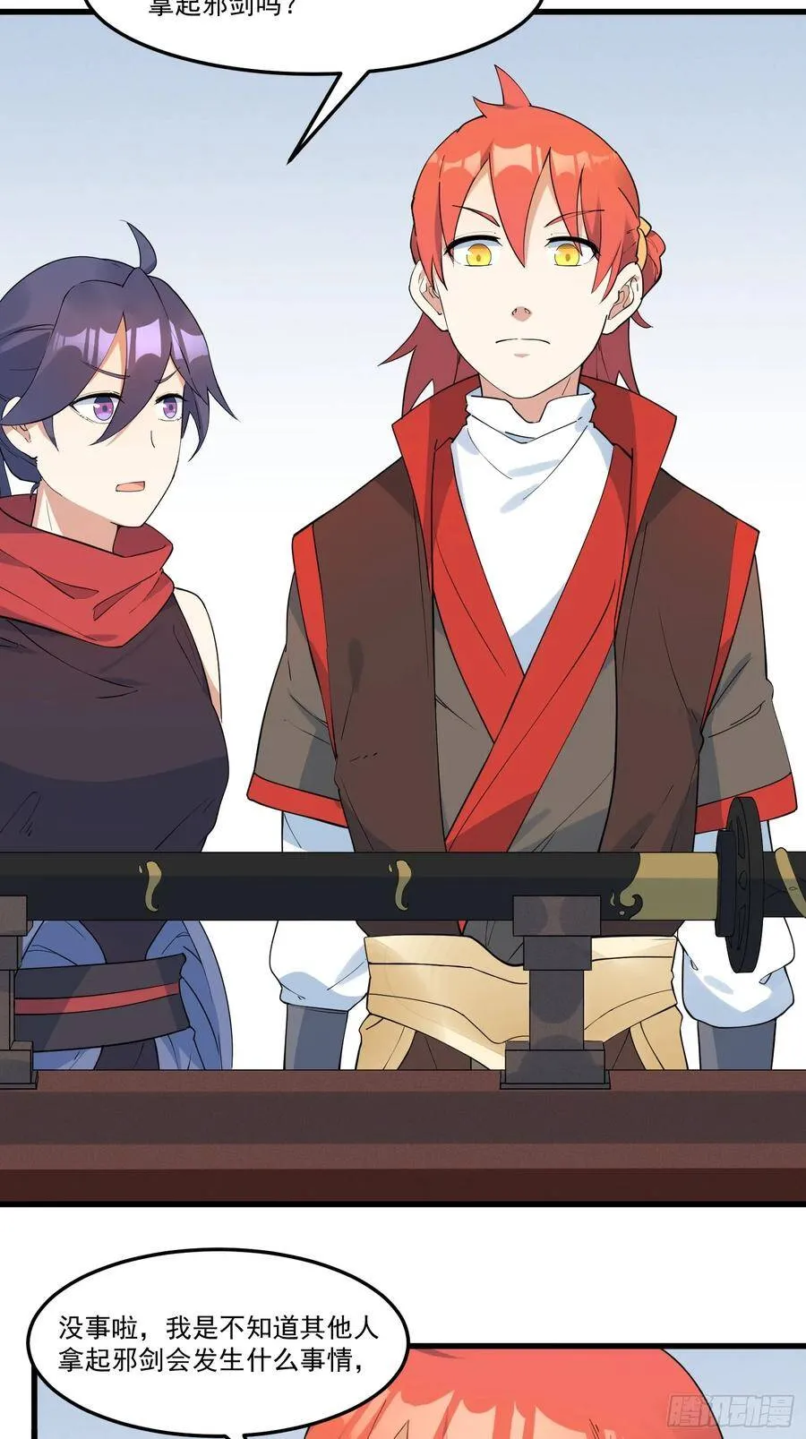 17-初代灵尊 第8页