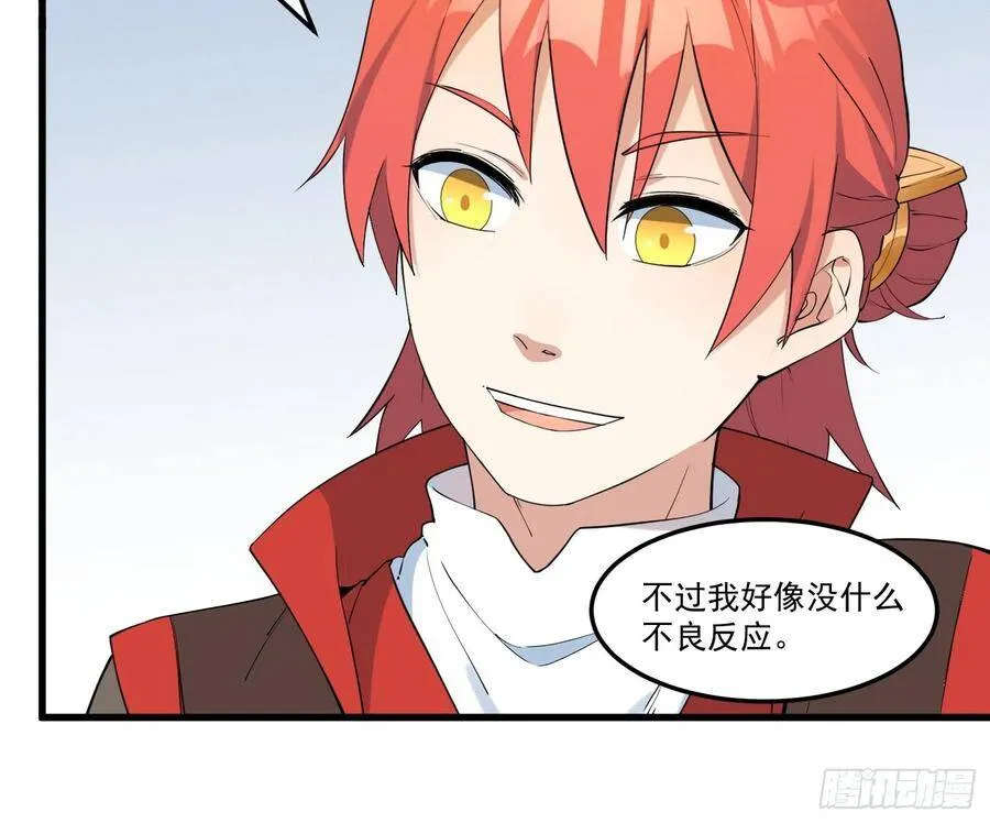 17-初代灵尊 第9页