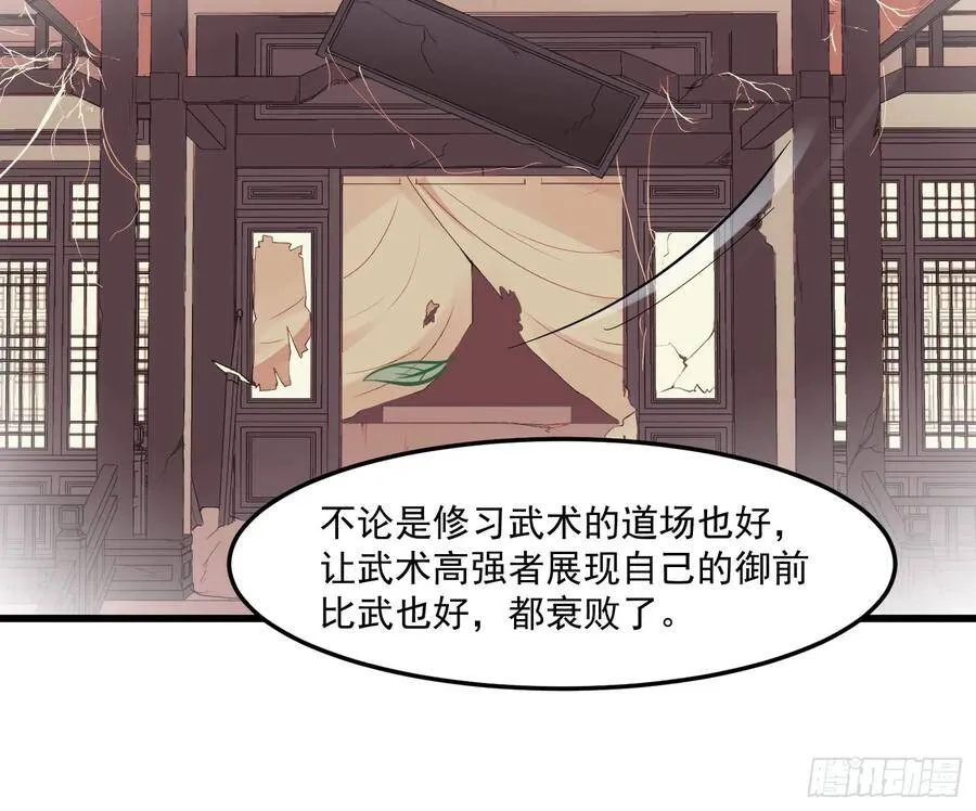 17-初代灵尊 第17页