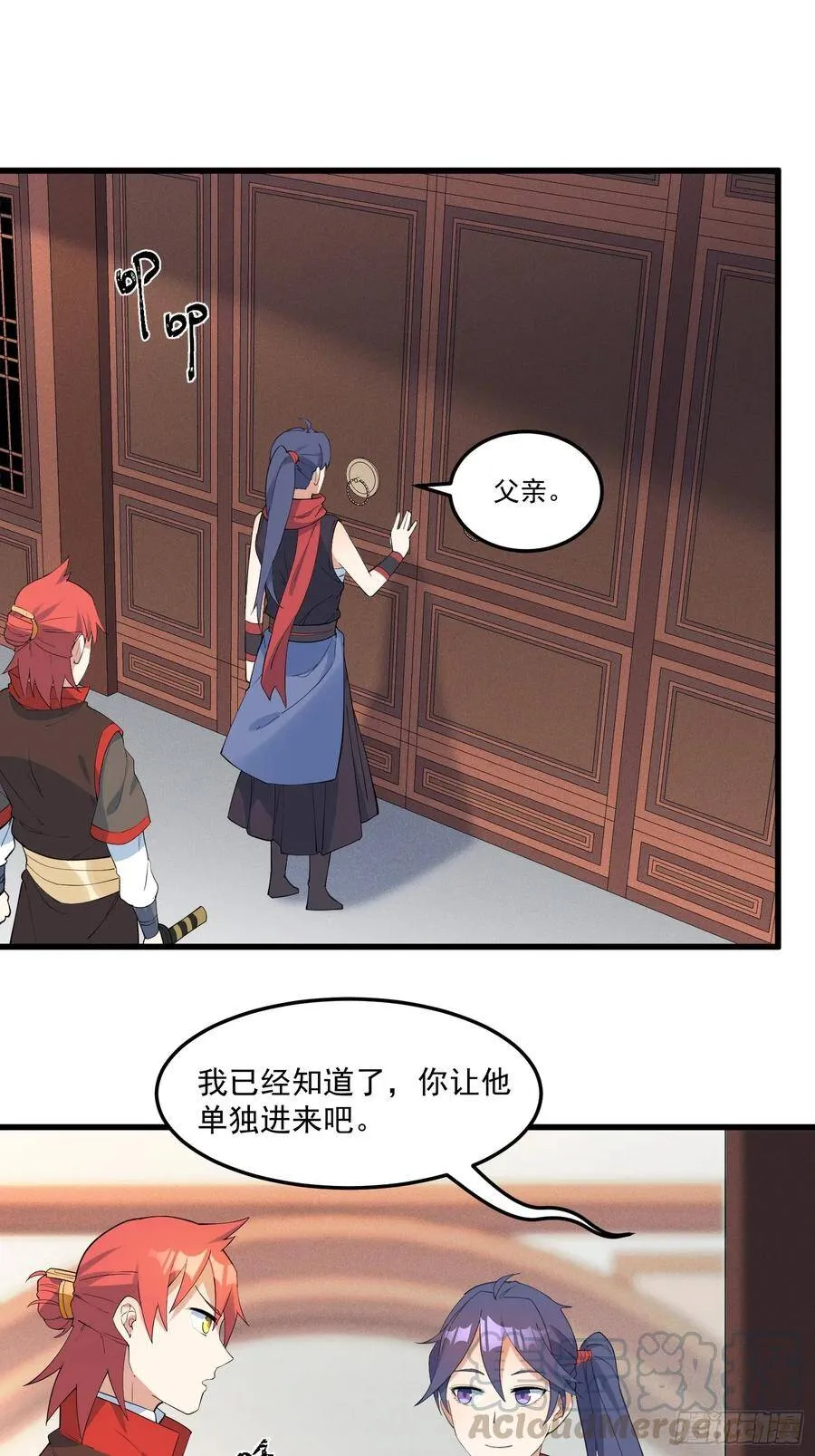 17-初代灵尊 第28页