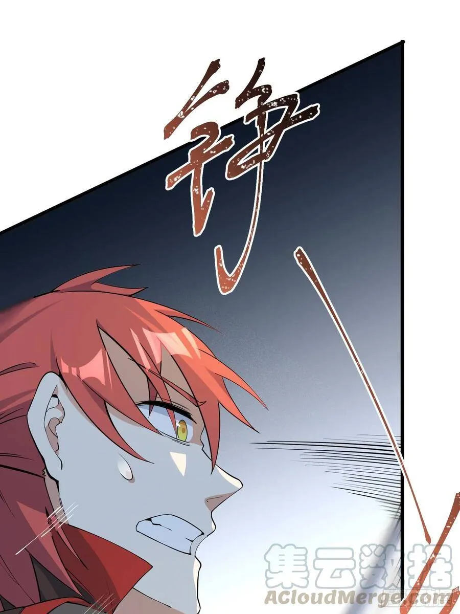 17-初代灵尊 第34页