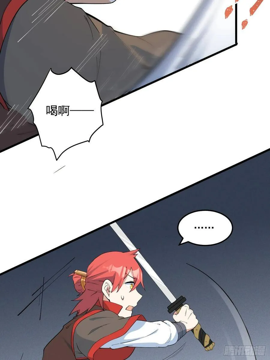 17-初代灵尊 第35页