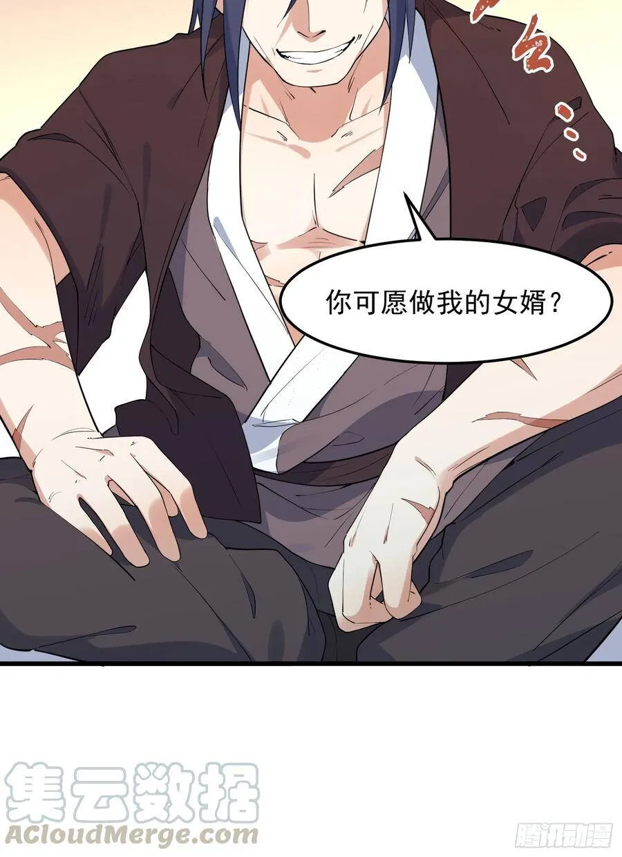 17-初代灵尊 第40页