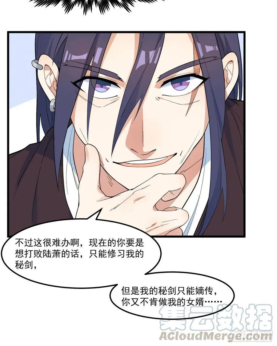 18-开始修炼 第9页