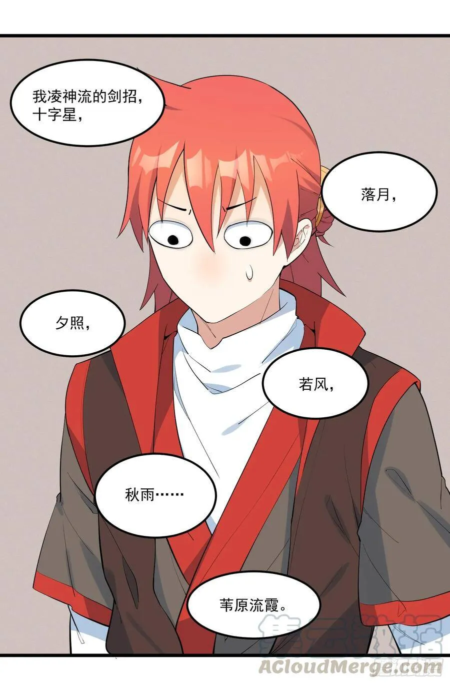 18-开始修炼 第13页