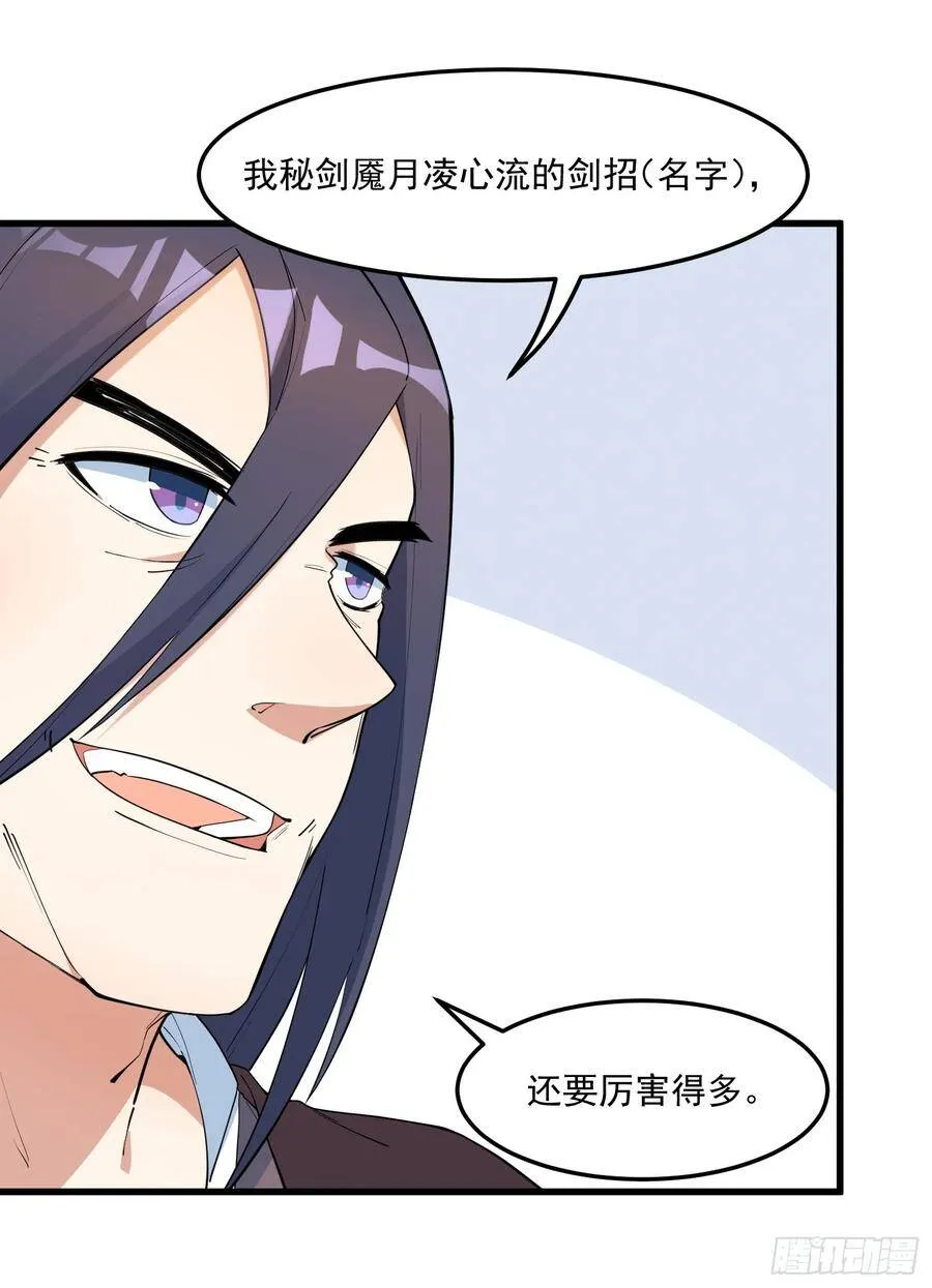 18-开始修炼 第14页