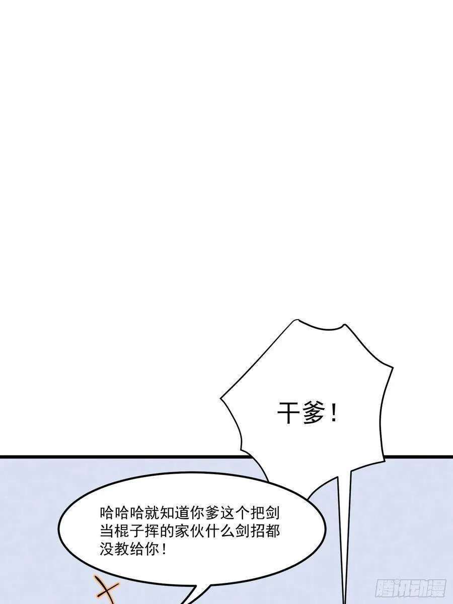 18-开始修炼 第15页