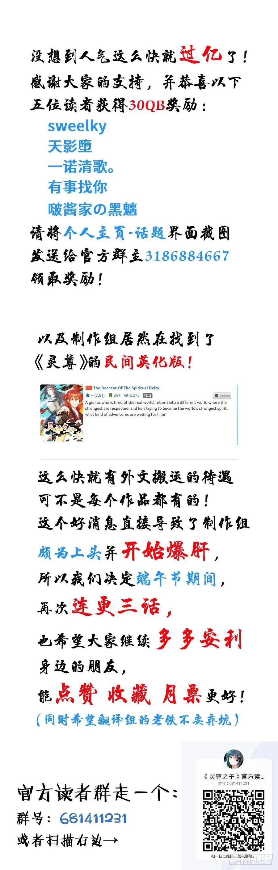 19-最终奥义 第52页