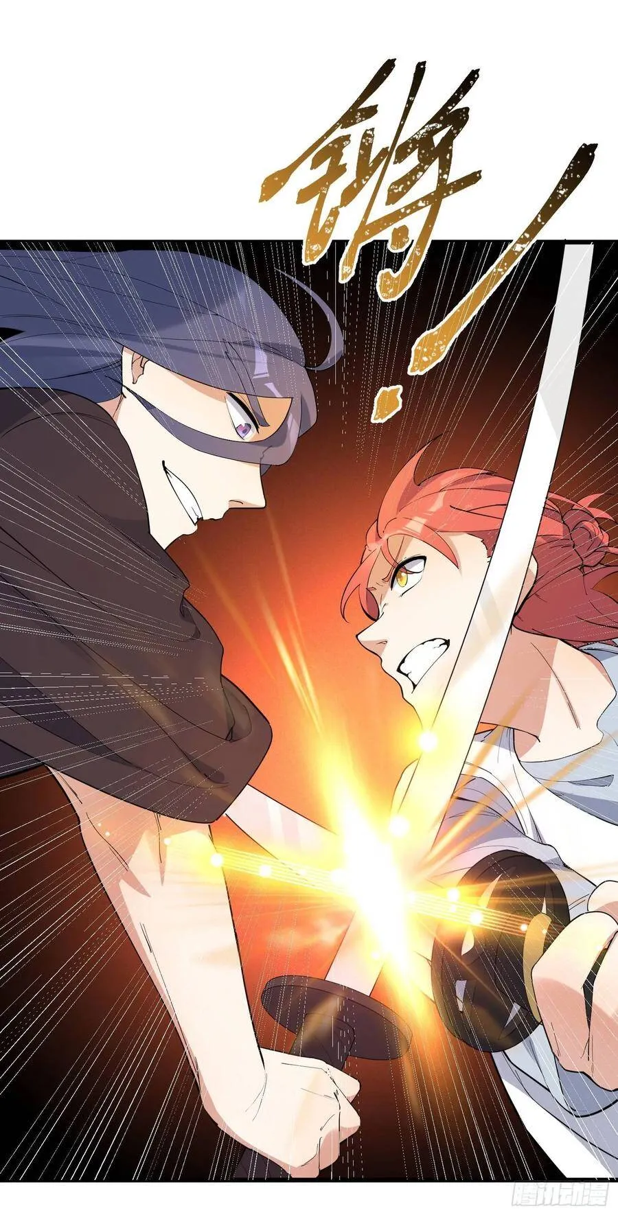 20-比武开始 第2页