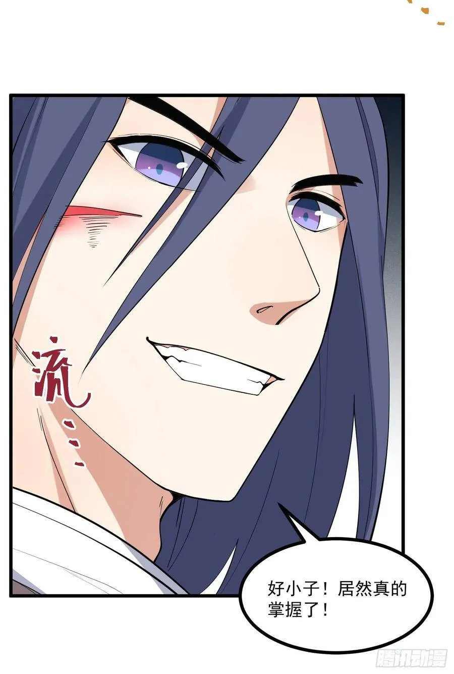 20-比武开始 第7页