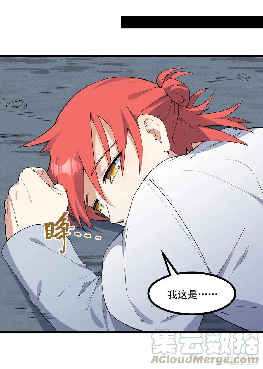 20-比武开始 第9页