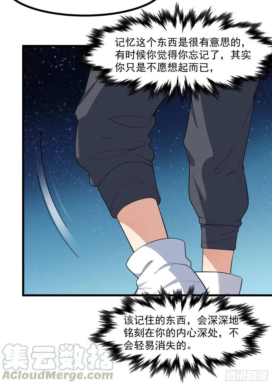 20-比武开始 第13页