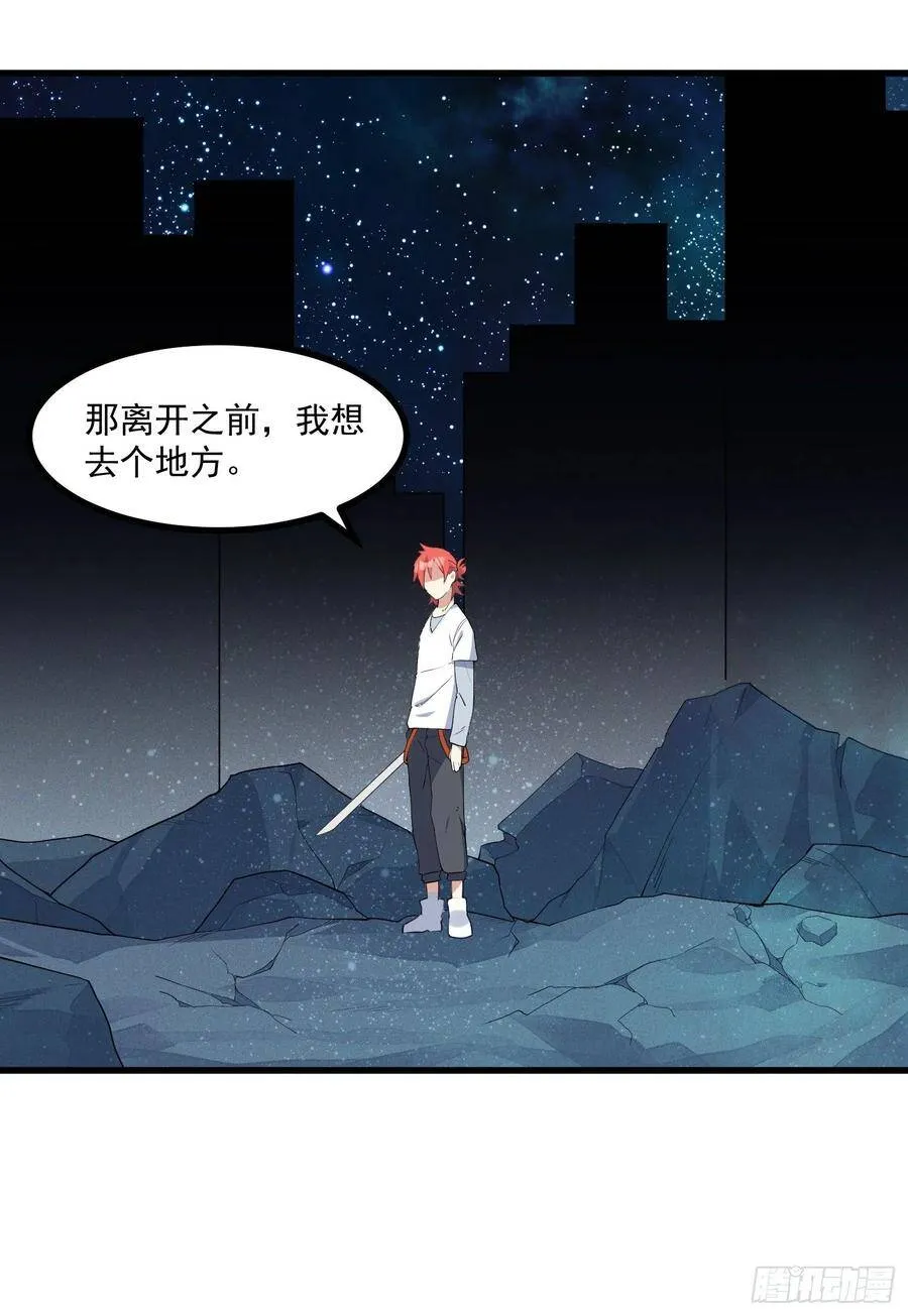 20-比武开始 第14页