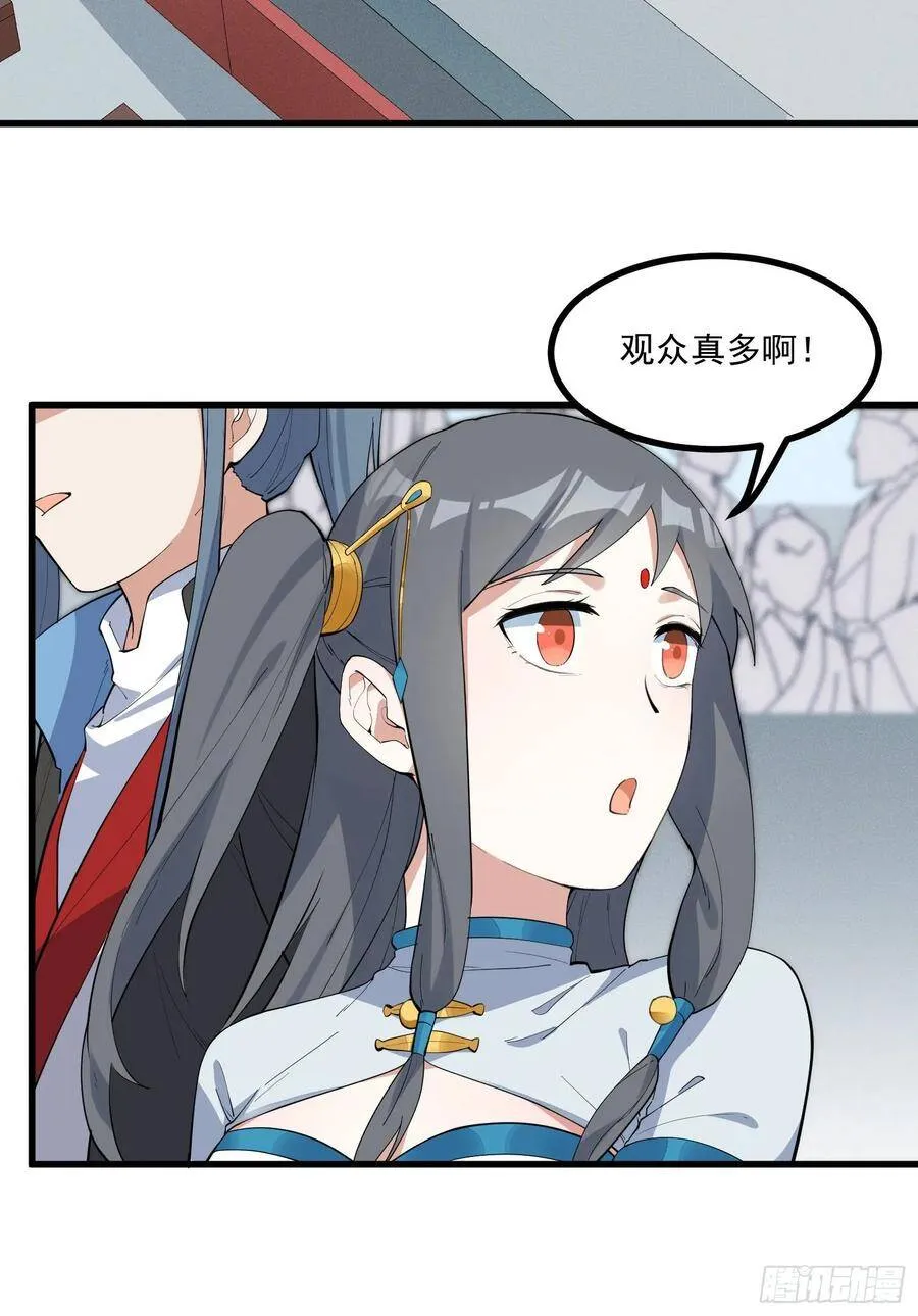 20-比武开始 第35页
