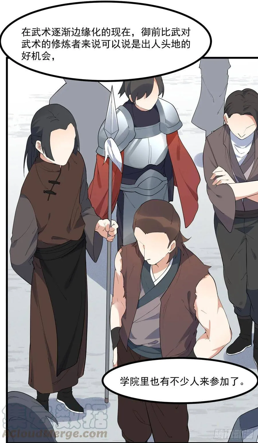 20-比武开始 第37页