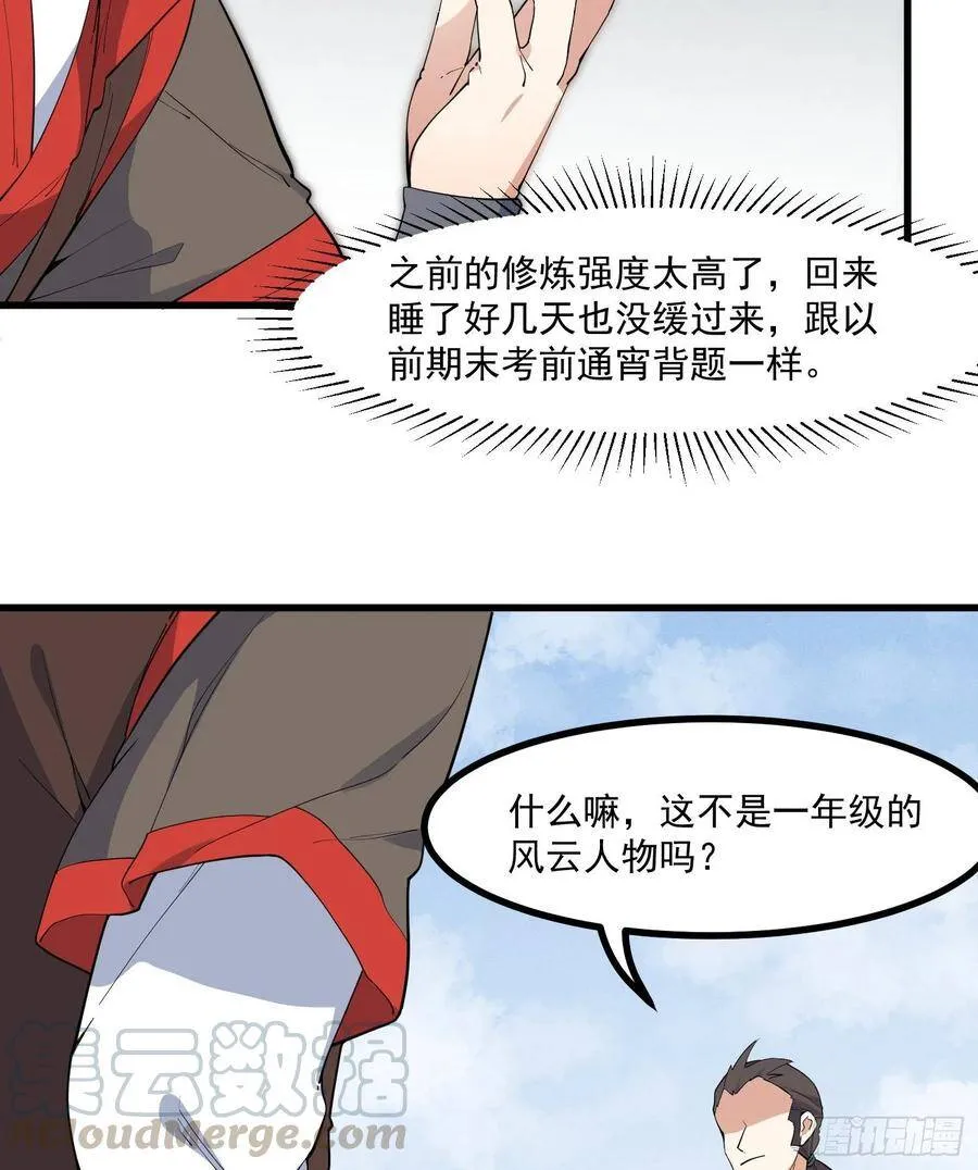 20-比武开始 第41页