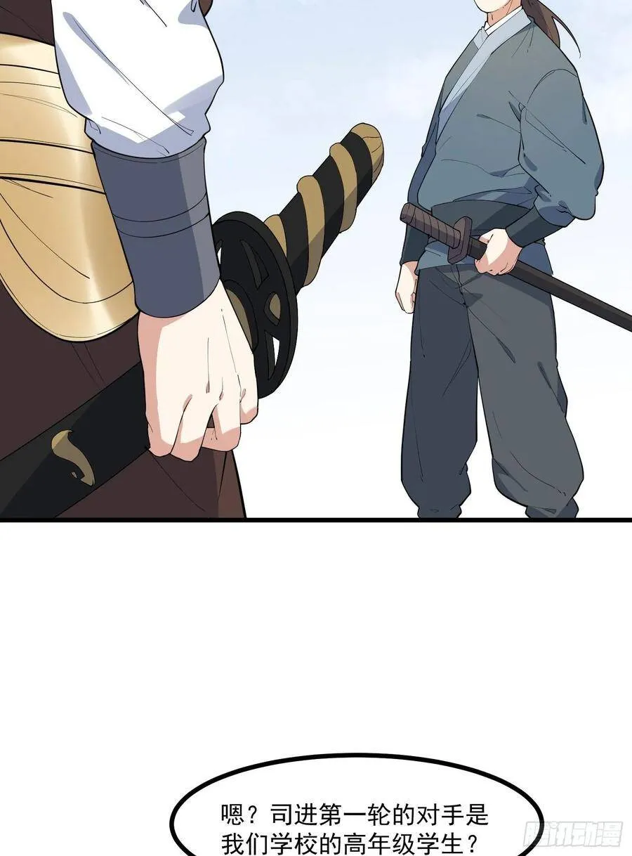 20-比武开始 第42页