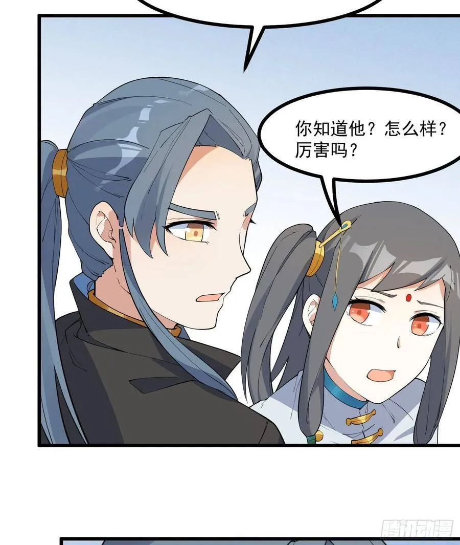 20-比武开始 第43页