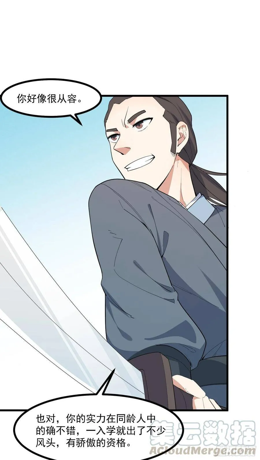 20-比武开始 第45页